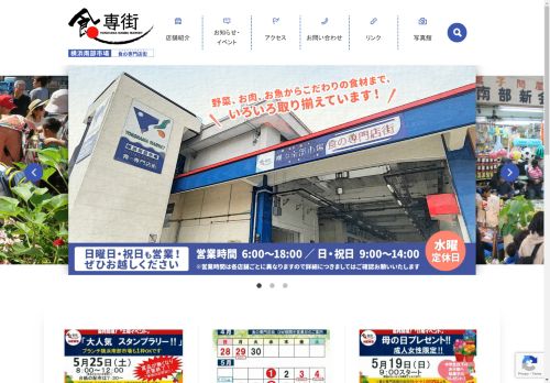 横浜南部市場 食の専門店街 -SHOKUSENGAI- 公式サイト