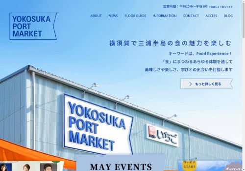 いちご よこすかポートマーケット - YOKOSUKA PORT MARKET