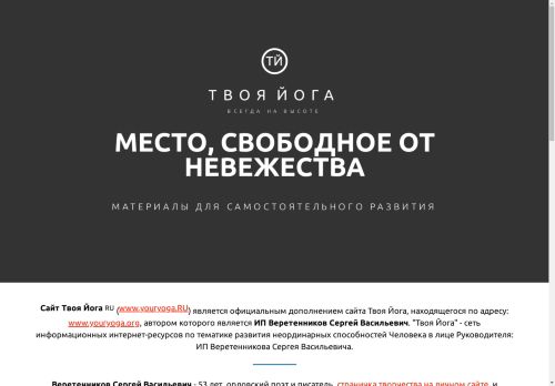 Ð¢Ð²Ð¾Ñ ÐÐ¾Ð³Ð° (RU)