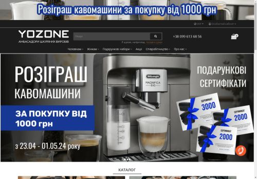 YOZONE - шкіряні вироби високої якості