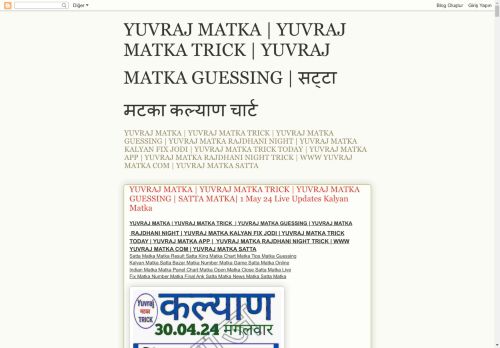 YUVRAJ MATKA | YUVRAJ MATKA TRICK  | YUVRAJ MATKA GUESSING |  सट्टा मटका कल्याण चार्ट 