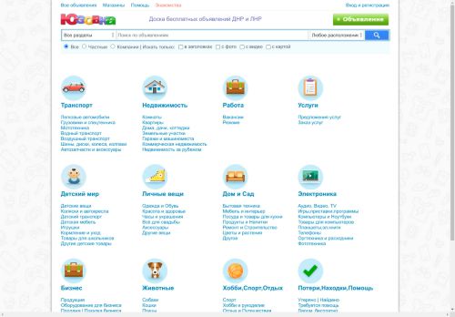 Юзовка - Доска бесплатных объявлений ДНР и ЛНР
