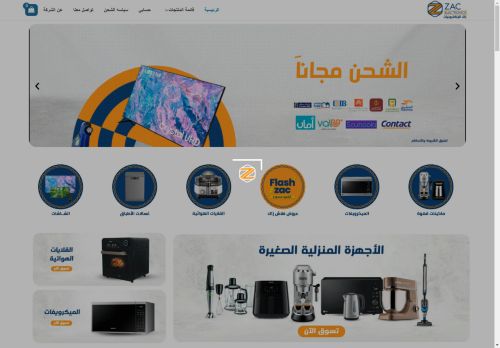 ZAC Electronics-online shop زاك للإلكترونيات