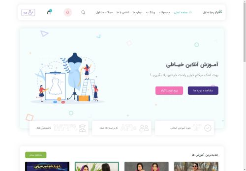 زهرا استایل – آموزش حرفه ای دوخت و برش