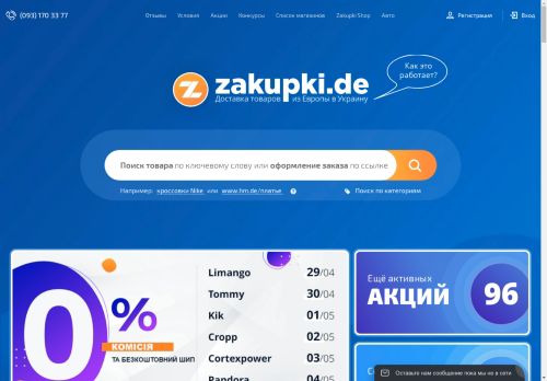 Ð¢Ð¾Ð²Ð°ÑÑ Ð¸Ð· ÐÐ²ÑÐ¾Ð¿Ñ | ÐÐ¾ÑÑÐµÐ´Ð½Ð¸Ðº Ð² ÐÐµÑÐ¼Ð°Ð½Ð¸Ð¸ Ð¿Ð¾Ð´ 0% | ZAKUPKI.DE